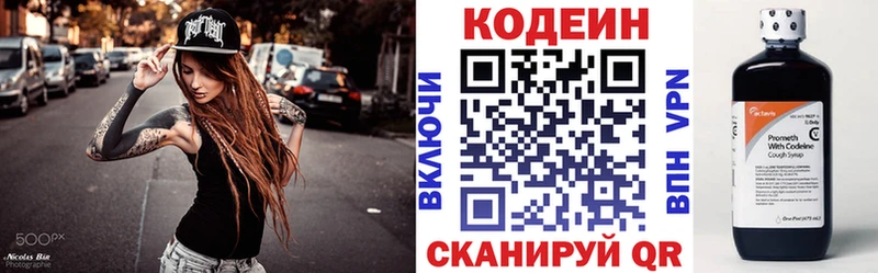 Кодеиновый сироп Lean Purple Drank  Бор 
