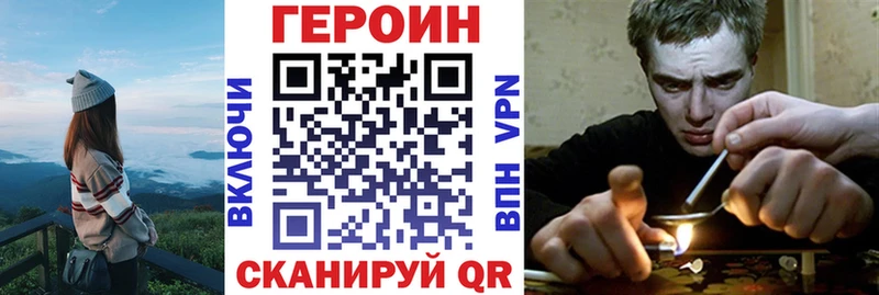 сайты даркнета как зайти Бор Героин хмурый магазин продажи