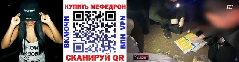 Меф мука купить закладку Бор