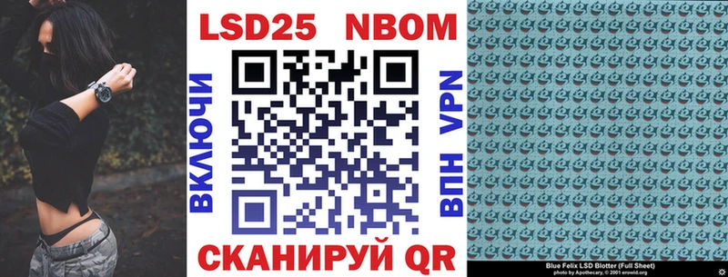 Марки 25I-NBOMe 1500мкг  Бор 